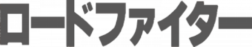 Road Fighter (Japan) logo